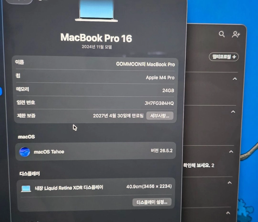맥북 프로 16인치 M4 Pro 24GB 512Gb실버 이미지