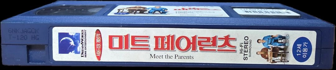 미트 페어런츠 비디오테이프 이미지