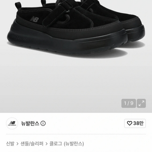 뉴발란스 로버 블랙 270 이미지