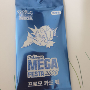 포켓몬 잉어킹 프로모카드 이미지