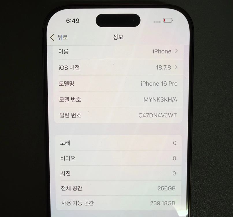 아이폰 16pro 데저트 티타늄 256GB 이미지