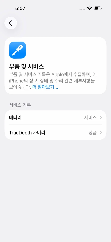 아이폰 14프로 실버 256g 이미지