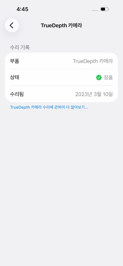 아이폰 14프로 실버 256g 이미지