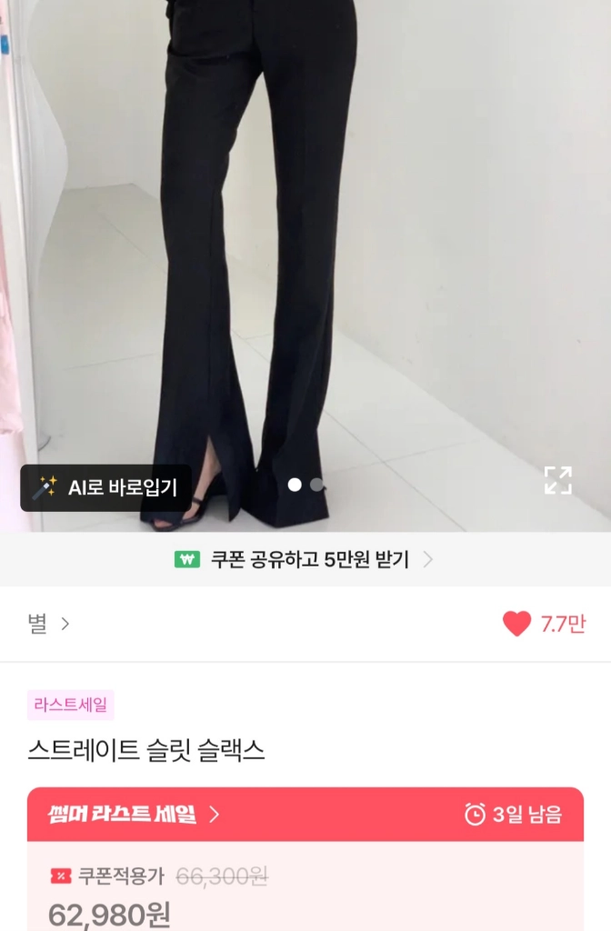 반값 / 예쁜핏 / 슬랙스 / 27~28 이미지