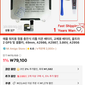 애플워치 울트라2 배터리 이미지