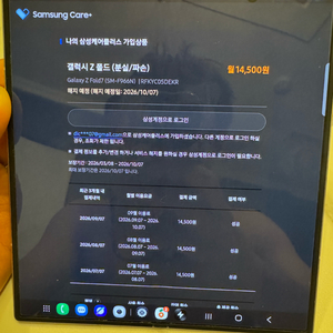 삼성 갤럭시 Z 폴드7 삼성케어플러스 포함 256G 이미지
