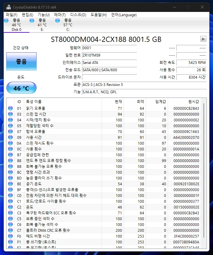Seagate BarraCuda 5400/256M (8TB, ST8000DM004) 하드디스크 이미지
