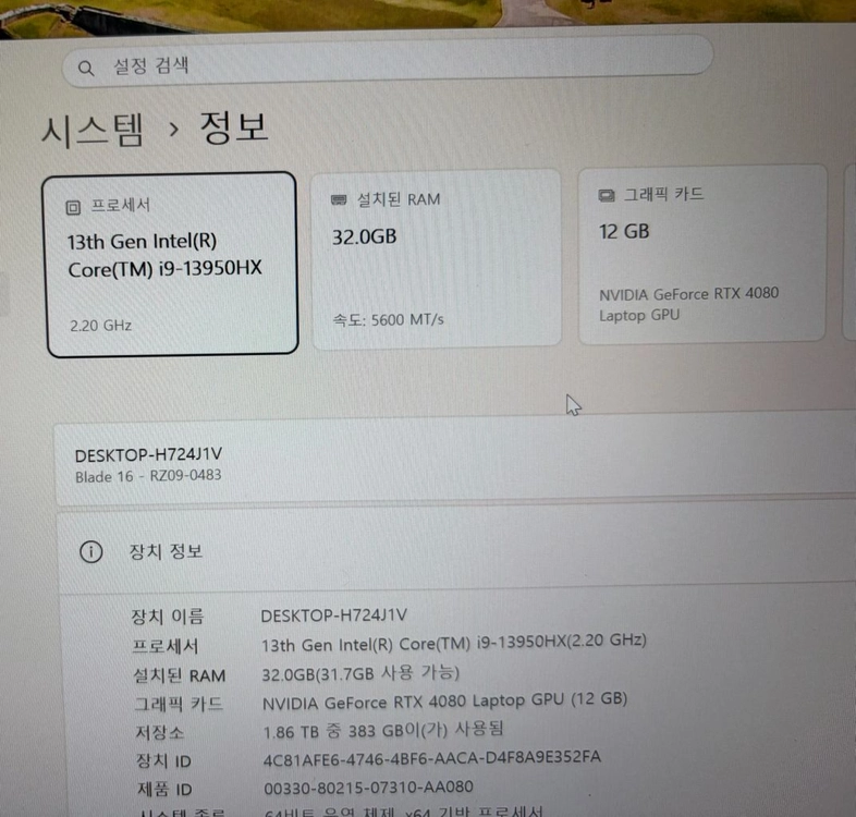 레이저 블레이드 16 rtx4080 노트북 이미지