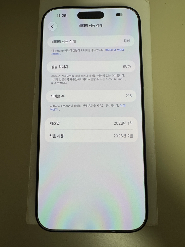 아이폰 17프로맥스 256기가 이미지