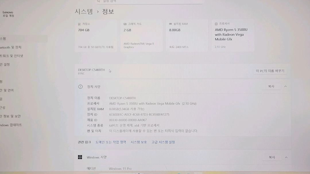 레노보 S340 라이젠5 2세대 S급 노트북 NVME 256GB+HDD 500GB 이미지