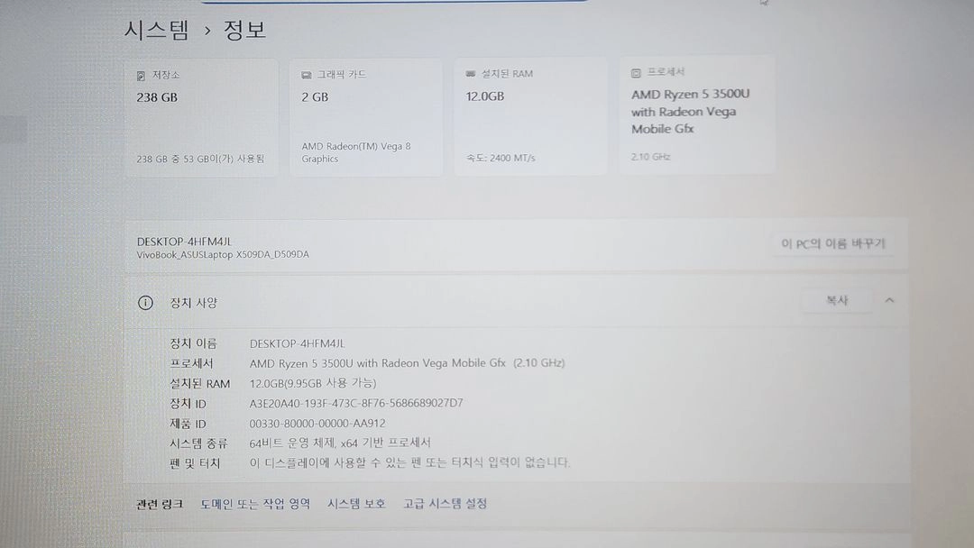 ASUS D509DA Ryzen5-2세대 고사양 A급 노트북 이미지