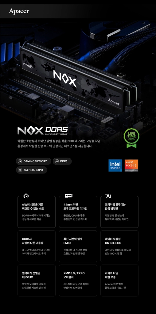 (미개봉) Apacer DDR5-6000 CL38 NOX BLACK 32GB 이미지
