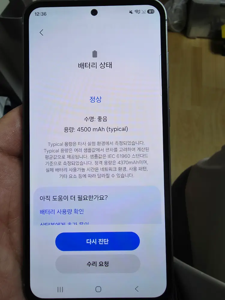 삼성 갤럭시 S23FE 256GB 그라파이트 판매 이미지