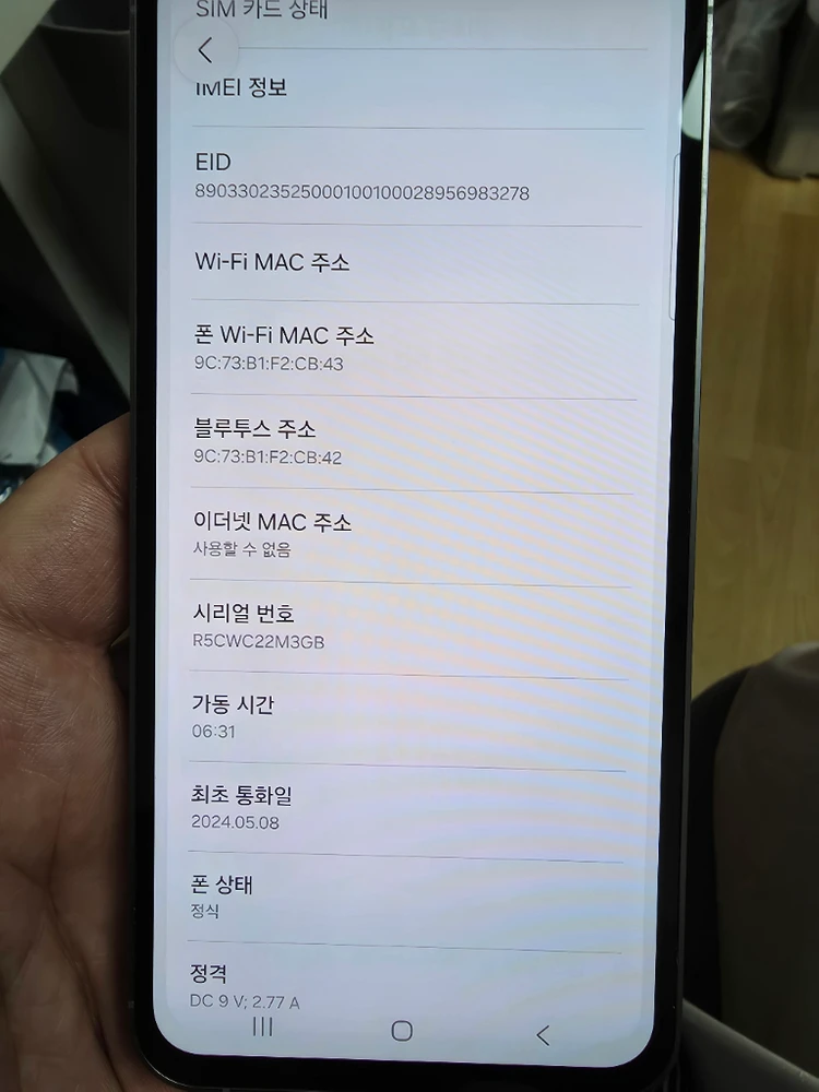 삼성 갤럭시 S23FE 256GB 그라파이트 판매 이미지