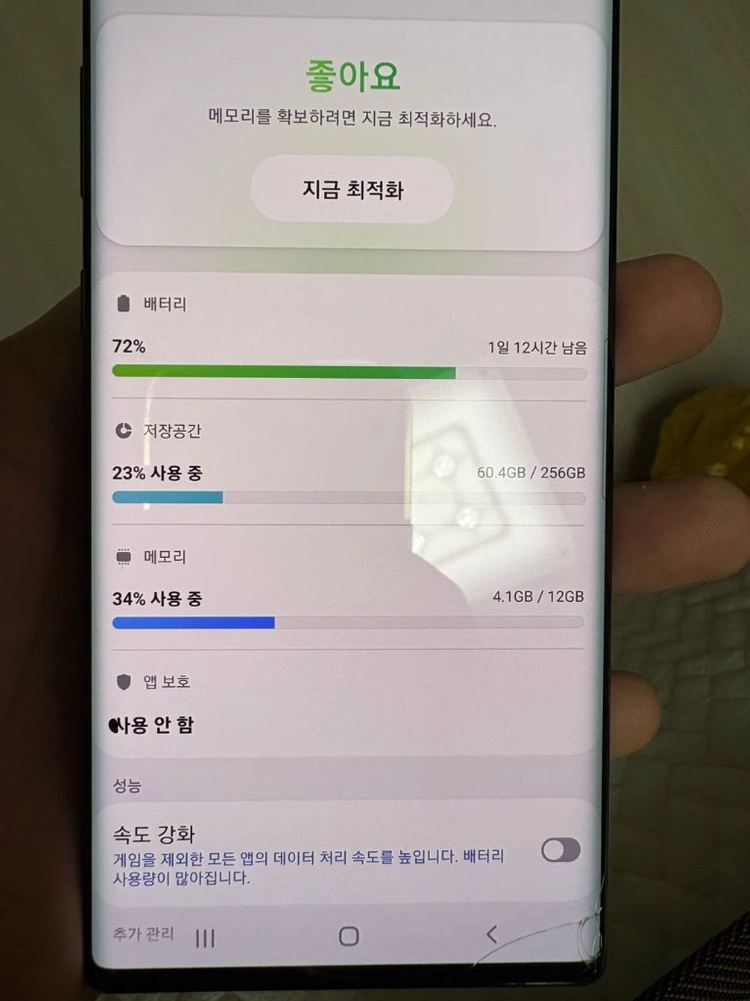 갤럭시 노트10+ 5G 공기계 256기가 이미지