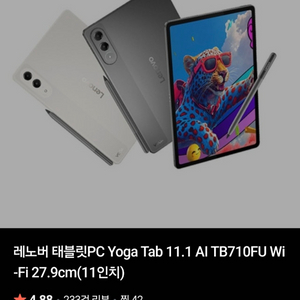 레노버 요가탭11.1 (12G, 256GB) 이미지