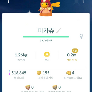 포켓몬고 한복피카츄이로치팝니다 이미지