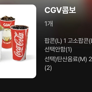 cgv콤보ㅡ용산아이파크몰 전용 이미지
