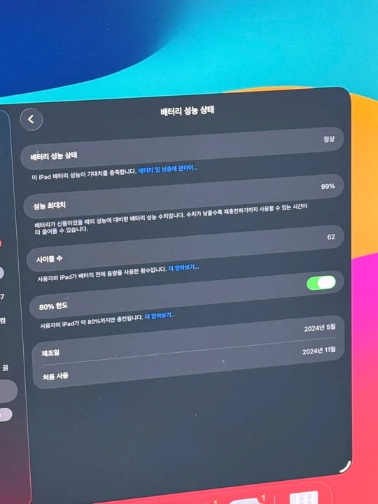 아이패드 프로 M4 13인치 512 와이파이 + 펜슬프로 + 매직키보드 이미지