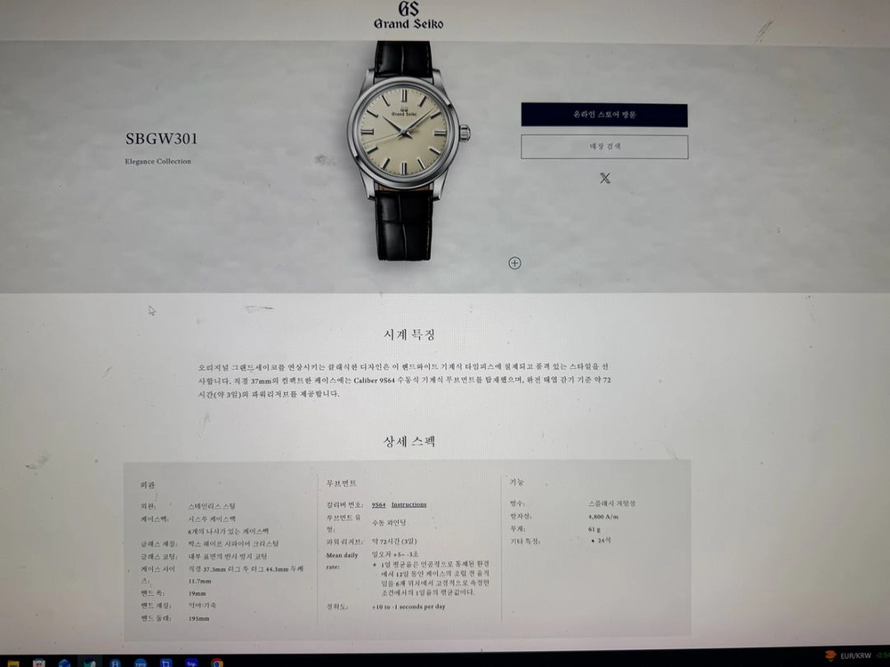 그랜드세이코 시계 스트랩 정품 미개봉 박스셋 팝니다 이미지