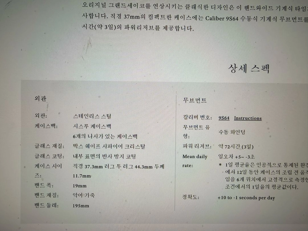그랜드세이코 시계 스트랩 정품 미개봉 박스셋 팝니다 이미지
