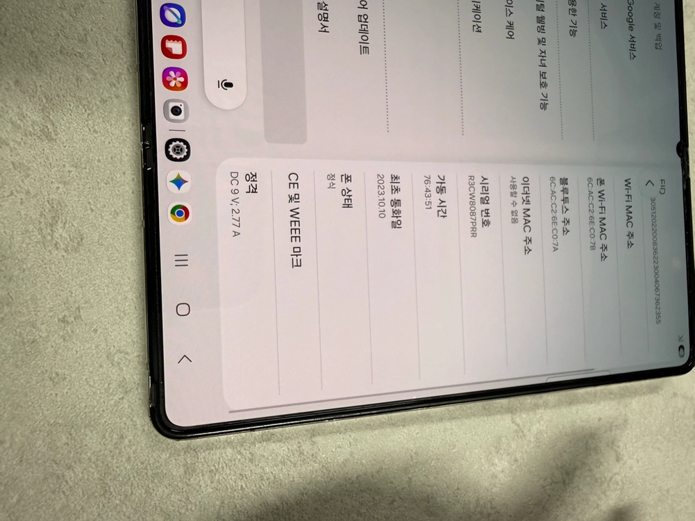 갤럭시 Z 폴드5 크림 256GB 저렴하게 팔아요 이미지