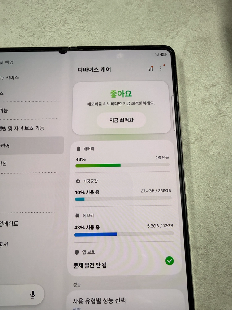 갤럭시 Z 폴드5 크림 256GB 저렴하게 팔아요 이미지