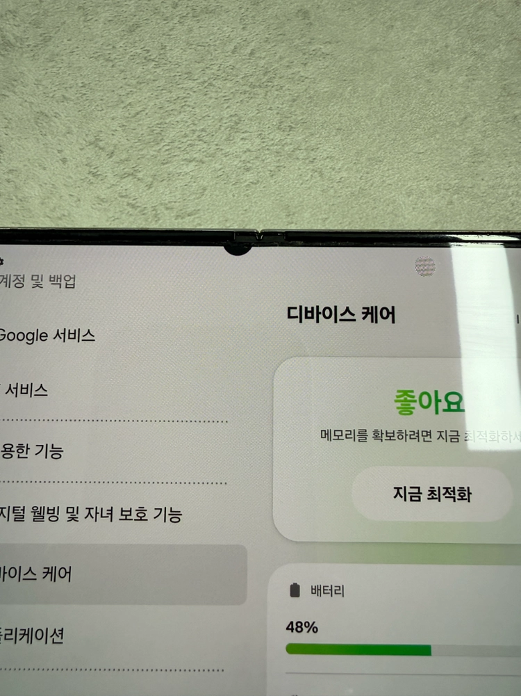 갤럭시 Z 폴드5 크림 256GB 저렴하게 팔아요 이미지