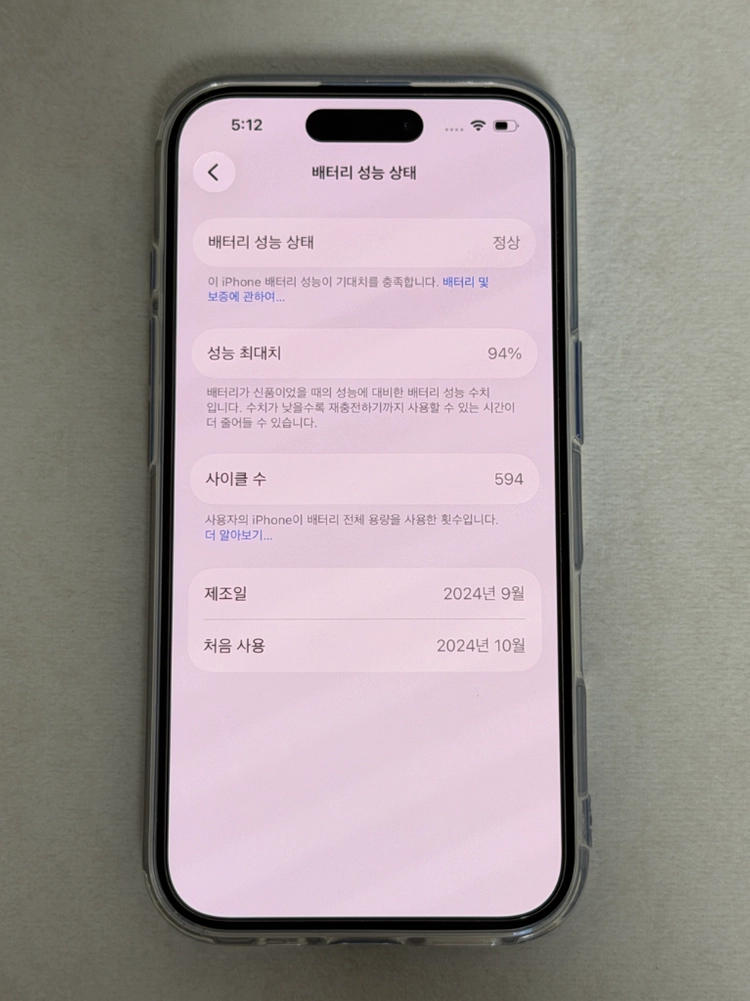 아이폰16 256GB 이미지