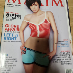 2009년 4월호 맥심잡지 한장희 맥심 이미지