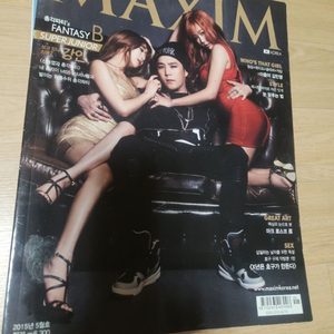 2015년 5월호 맥심잡지 이미지