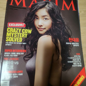 2008년 6월호 맥심잡지 한태윤 맥심 이미지