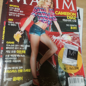 2011년12월호 맥심잡지 카메론 디아즈 맥심 이미지
