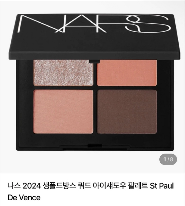 아이섀도우 팔레트 팝니다 이미지