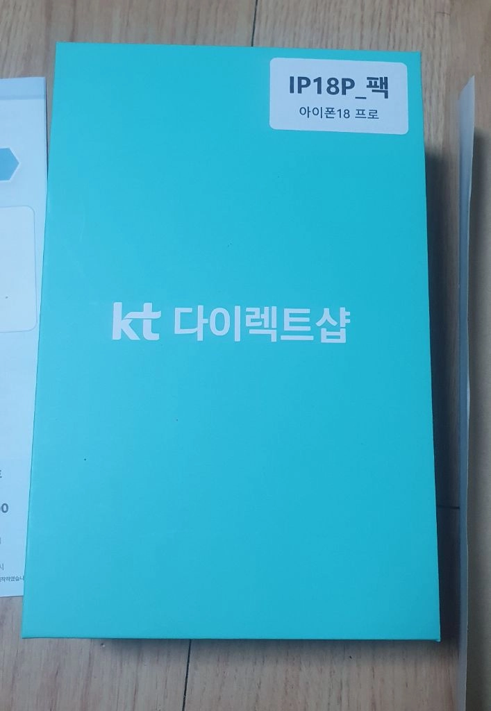 IP18P 팩 글레이셔 미개봉 신상품 이미지
