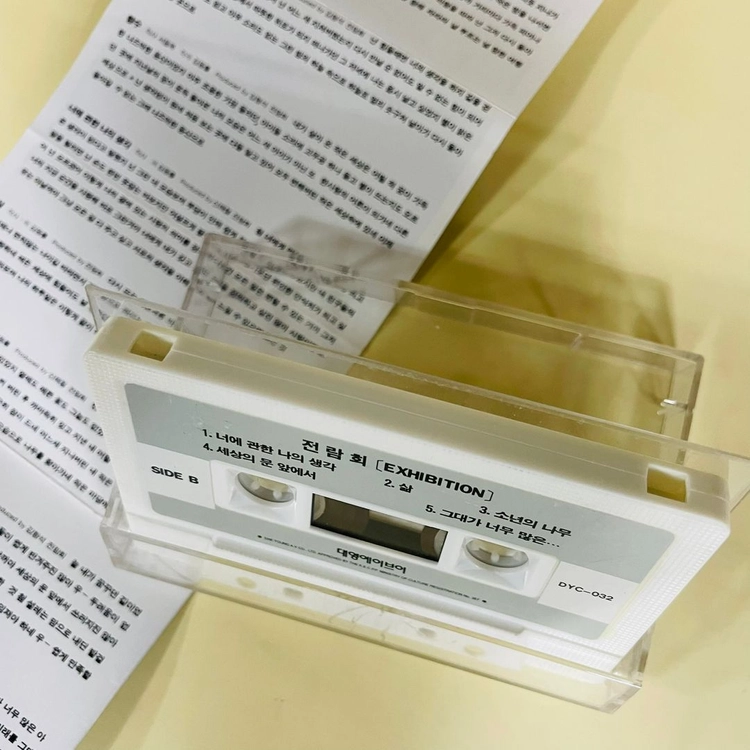 [중고음반/TAPE] 김동률 전람회 1집 Exhibition 카세트테이프 초판 이미지