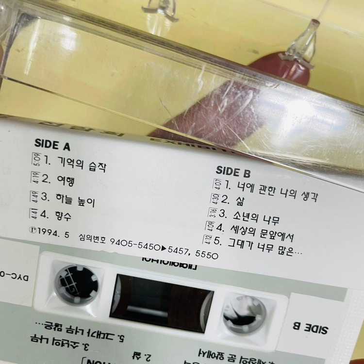 [중고음반/TAPE] 김동률 전람회 1집 Exhibition 카세트테이프 초판 이미지