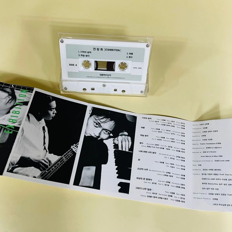 [중고음반/TAPE] 김동률 전람회 1집 Exhibition 카세트테이프 초판 이미지