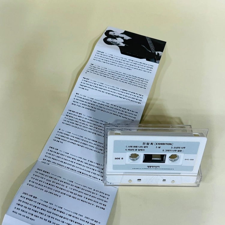 [중고음반/TAPE] 김동률 전람회 1집 Exhibition 카세트테이프 초판 이미지