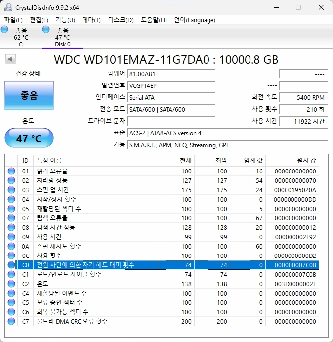 Western Digital 10TB HDD 이미지
