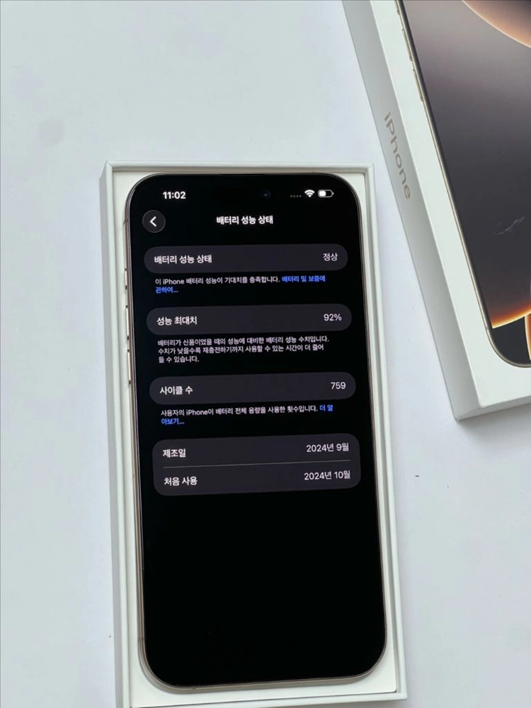아이폰 16 프로맥스 512GB 이미지