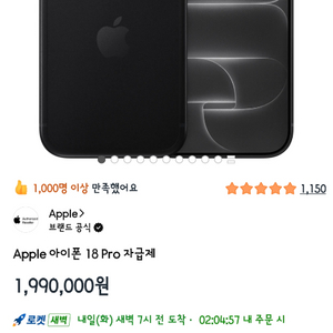 아이폰18프로 256 자급제미개봉 이미지