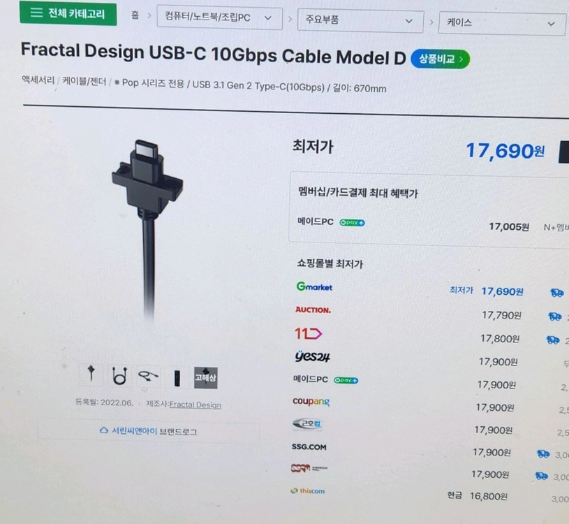프랙틸디자인 USB-C 케이블 10Gbps Model D 이미지