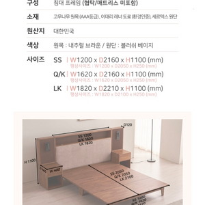 침대프레임 라지킹(LK) + 조명협탁 + 매트리스 세트 이미지