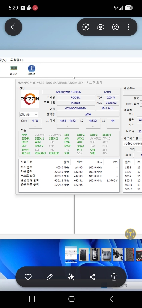 ASRock DeskMini A300 미니PC 이미지