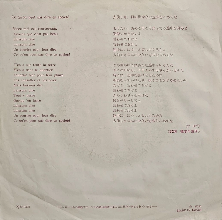 아다모 블루진과 가죽 점퍼 LP(7인치) 이미지