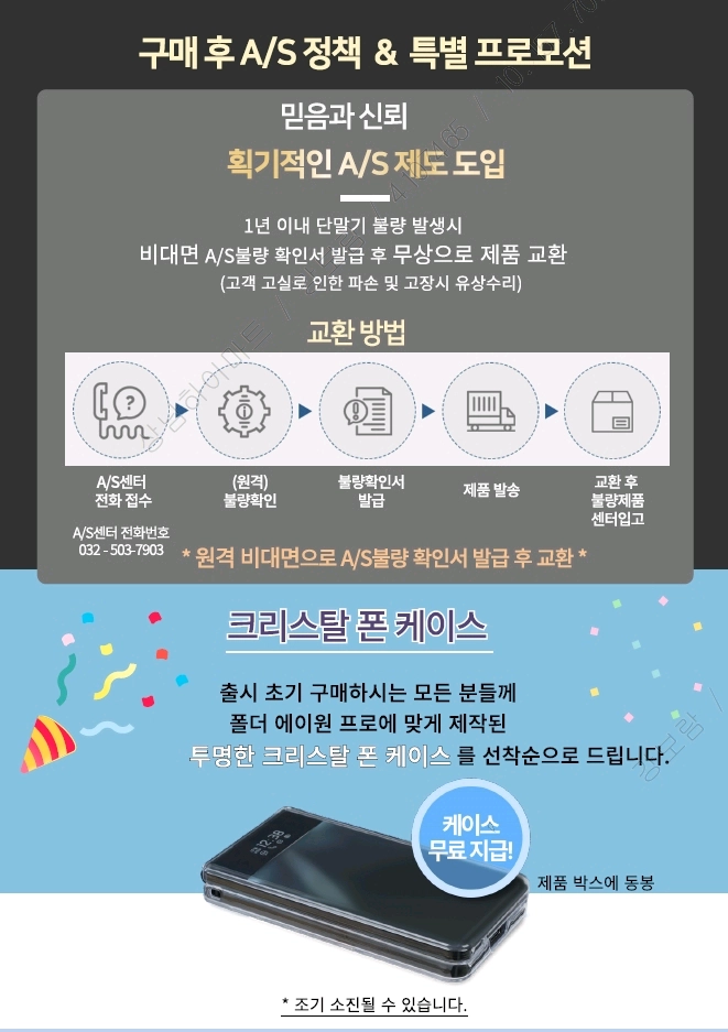 새상품)에이루트 A1 프로 폴더폰 이미지