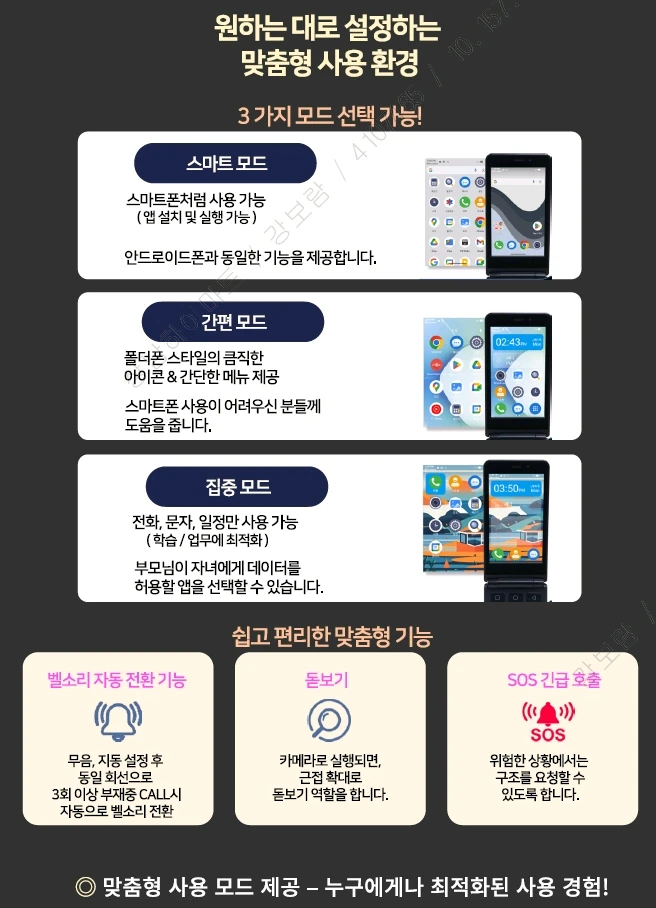 새상품)에이루트 A1 프로 폴더폰 이미지