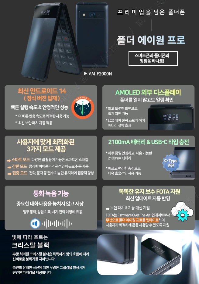 새상품)에이루트 A1 프로 폴더폰 이미지