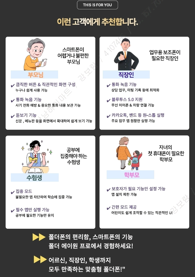 새상품)에이루트 A1 프로 폴더폰 이미지